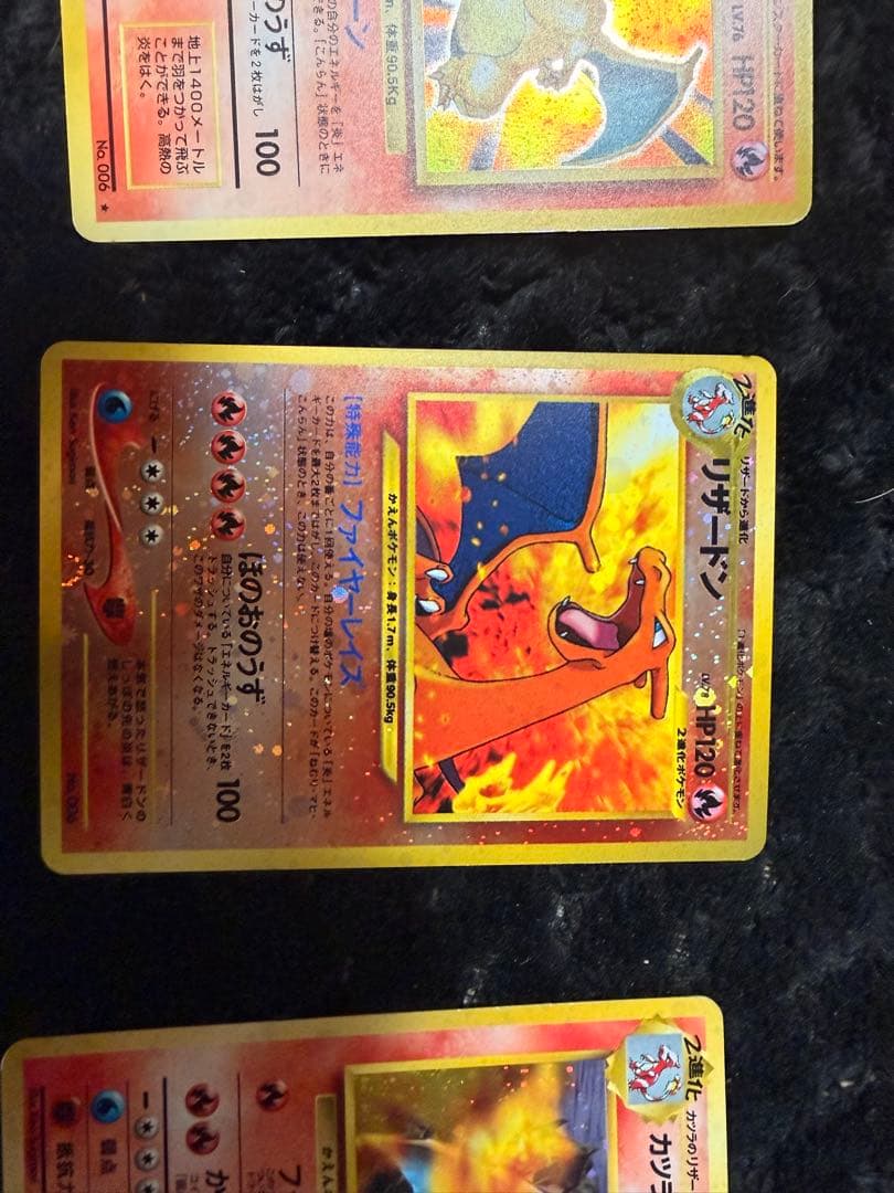 旧裏ポケモンカード リザードン フシギバナ セット