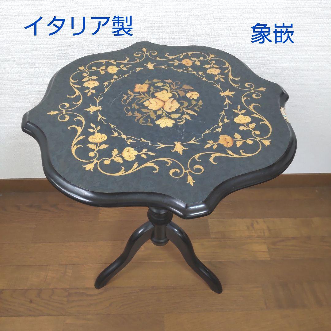 イタリア製クラシック家具　象嵌　花台　サイドテーブル飾り台etc