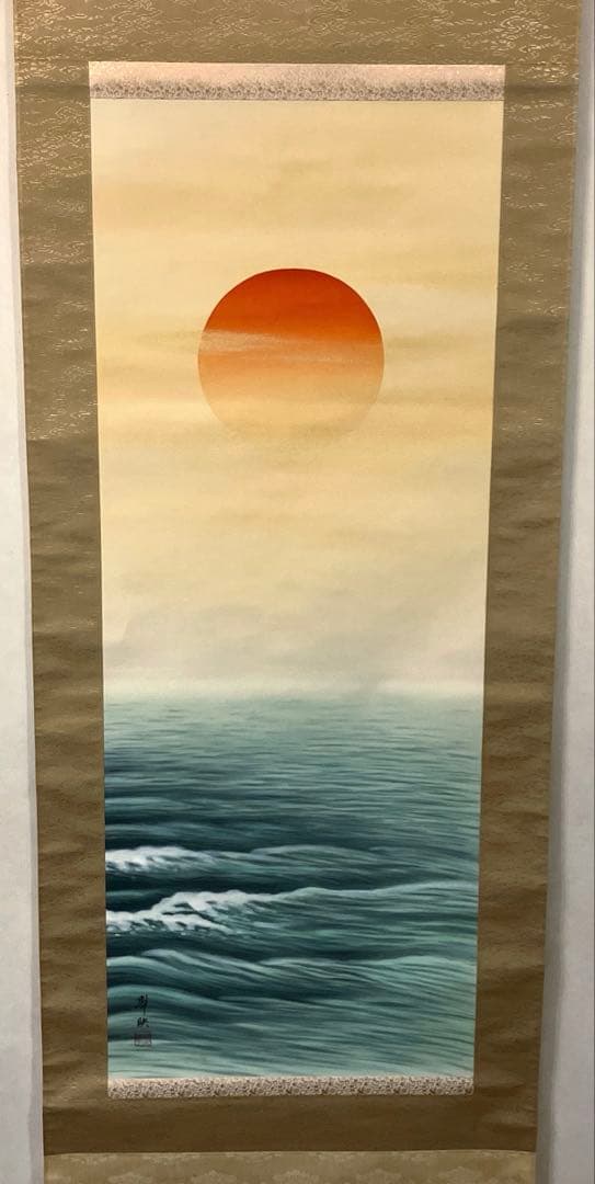 大洞翠映　旭日静波　掛軸