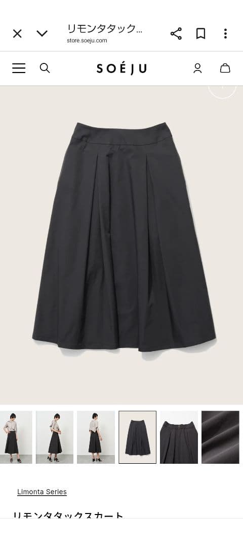 SOEJU ソージュ　リモンタタックスカート L
