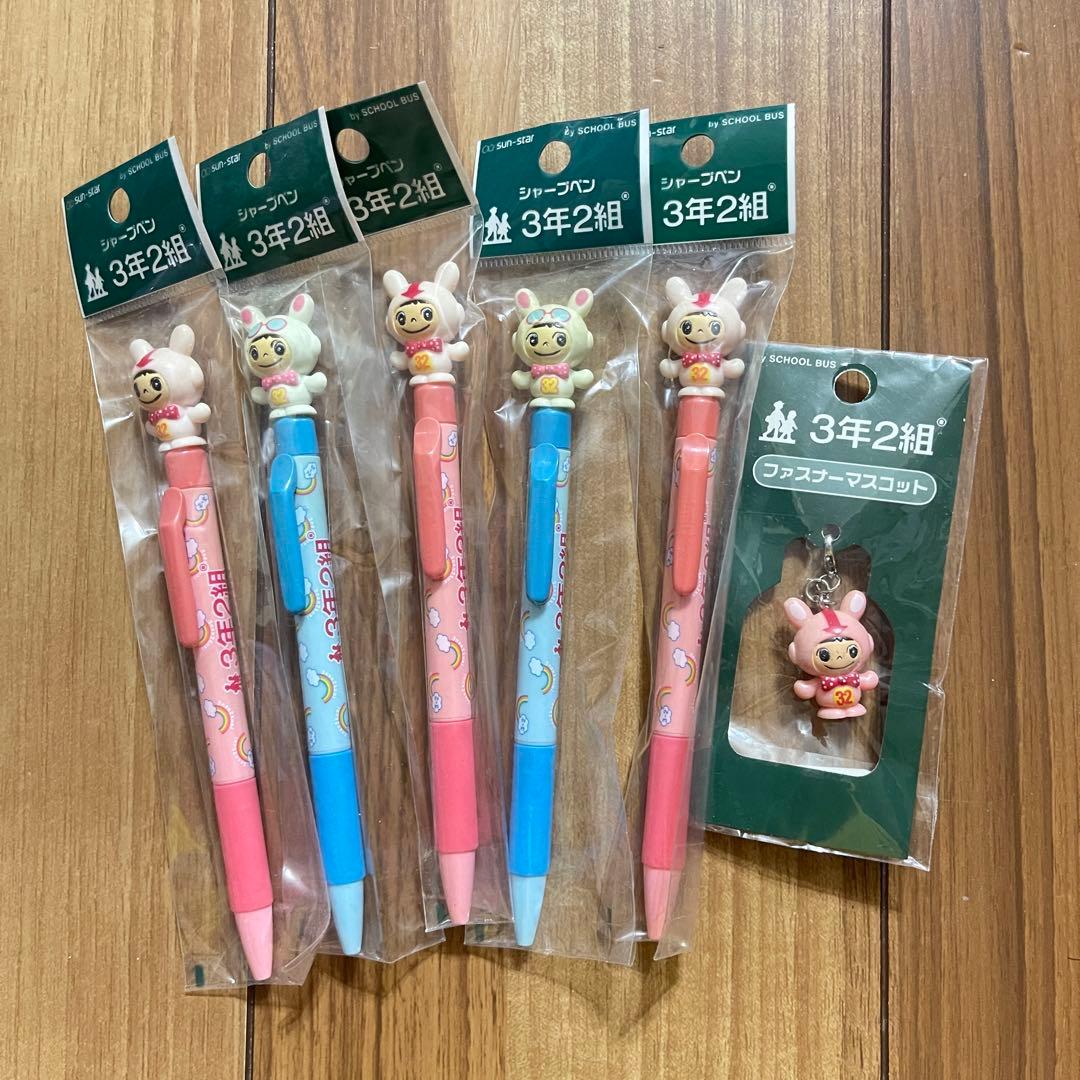 サンスター　3年2組　シャープペン+ファースナマスコット