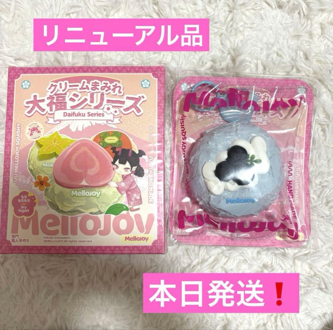 mellojoy 大福シリーズ ブルーベリー メロジョイ スクイーズ