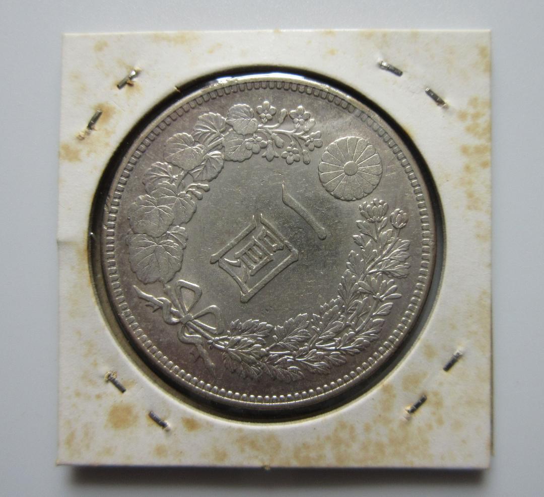 一圓銀貨 明治38年