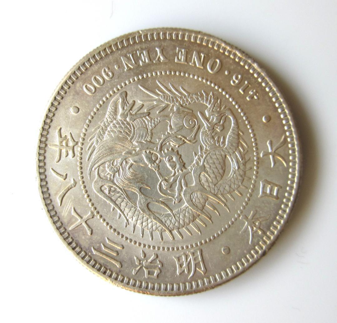 一圓銀貨 明治38年