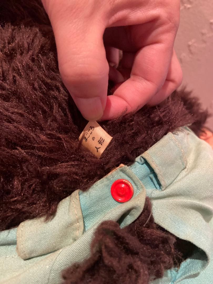 モンチッチ ビッグサイズ 約48cm スリープアイ まごころの人形タグ付