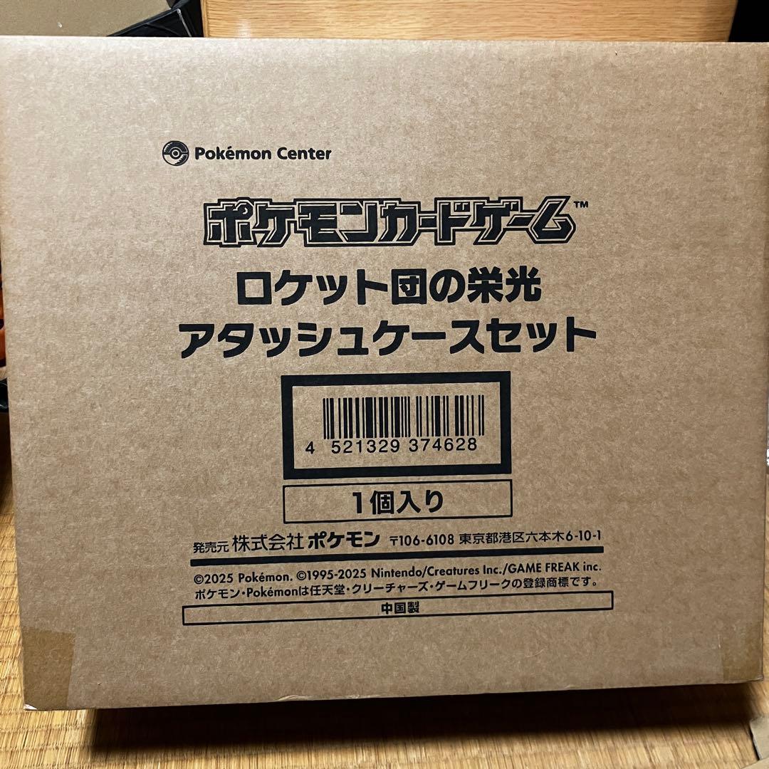 ポケモンカードゲーム アタッシュケースセットロケット団の栄光BOX付き