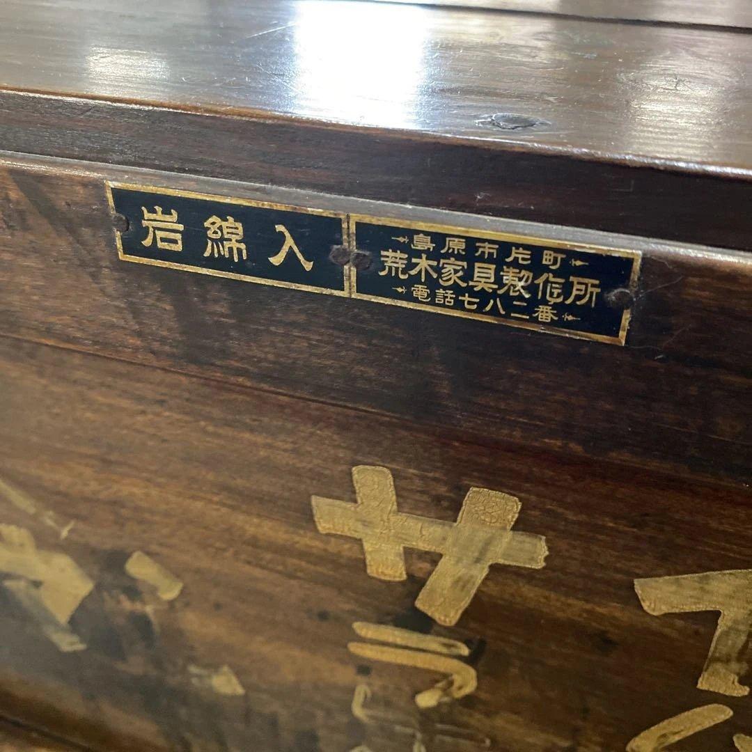 【@001】和製レトロ 荒木家具 氷冷蔵庫 ※ジャンク