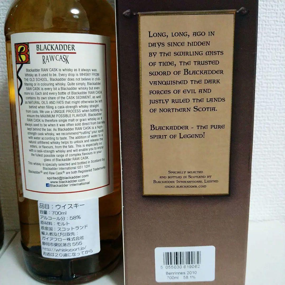 ブラックアダー　スペイバーン11年、ベンリネス10年