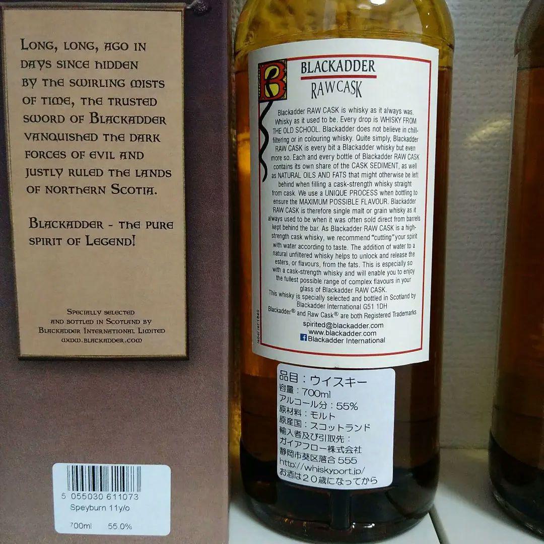 ブラックアダー　スペイバーン11年、ベンリネス10年
