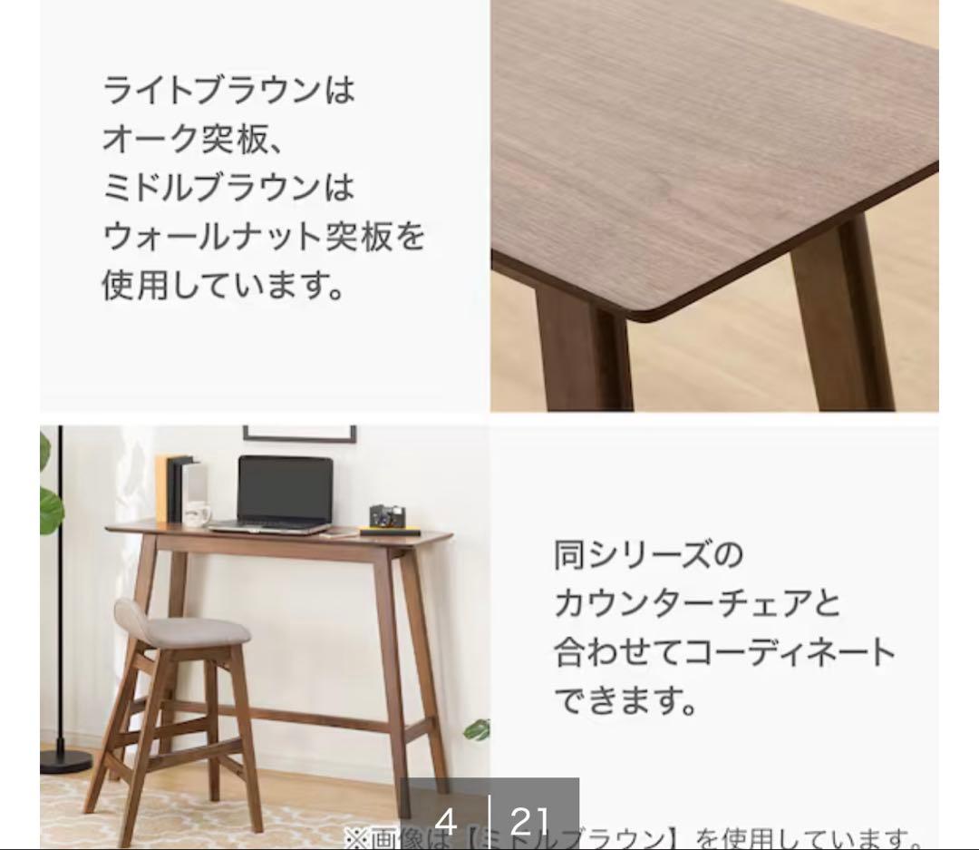 カウンターテーブル(フィルン OC MBR)