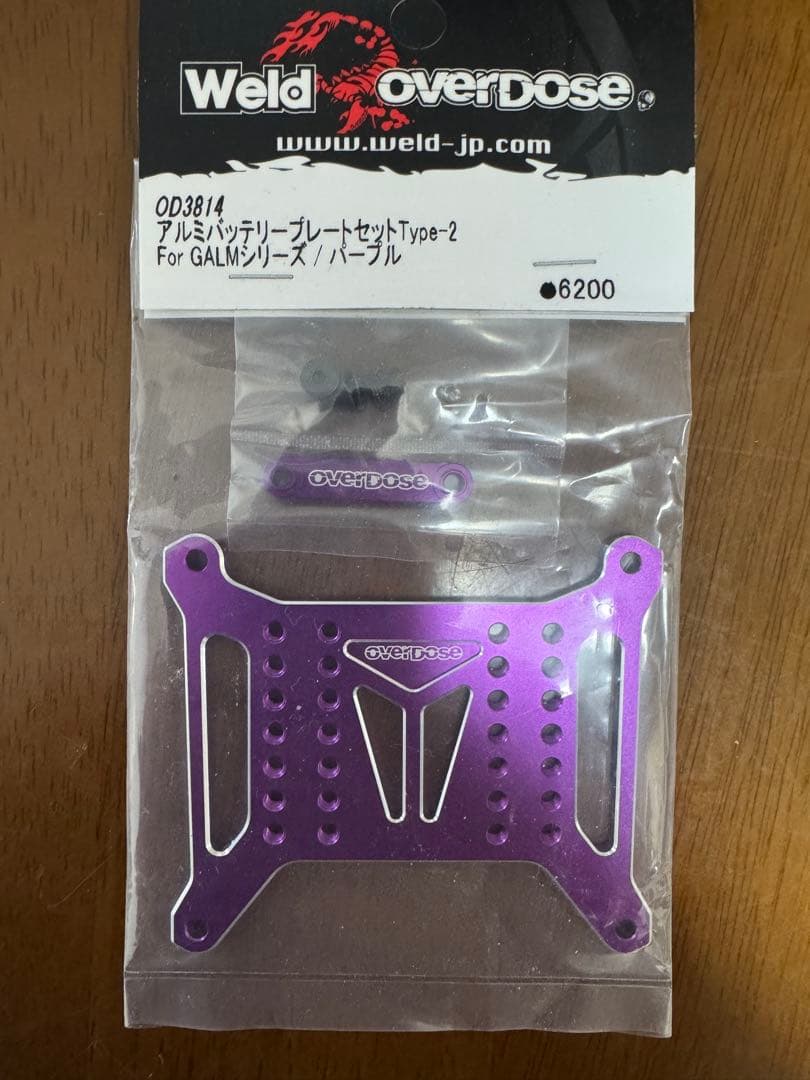 Weld OverDose アルミバッテリーホルダー&プレートセット
