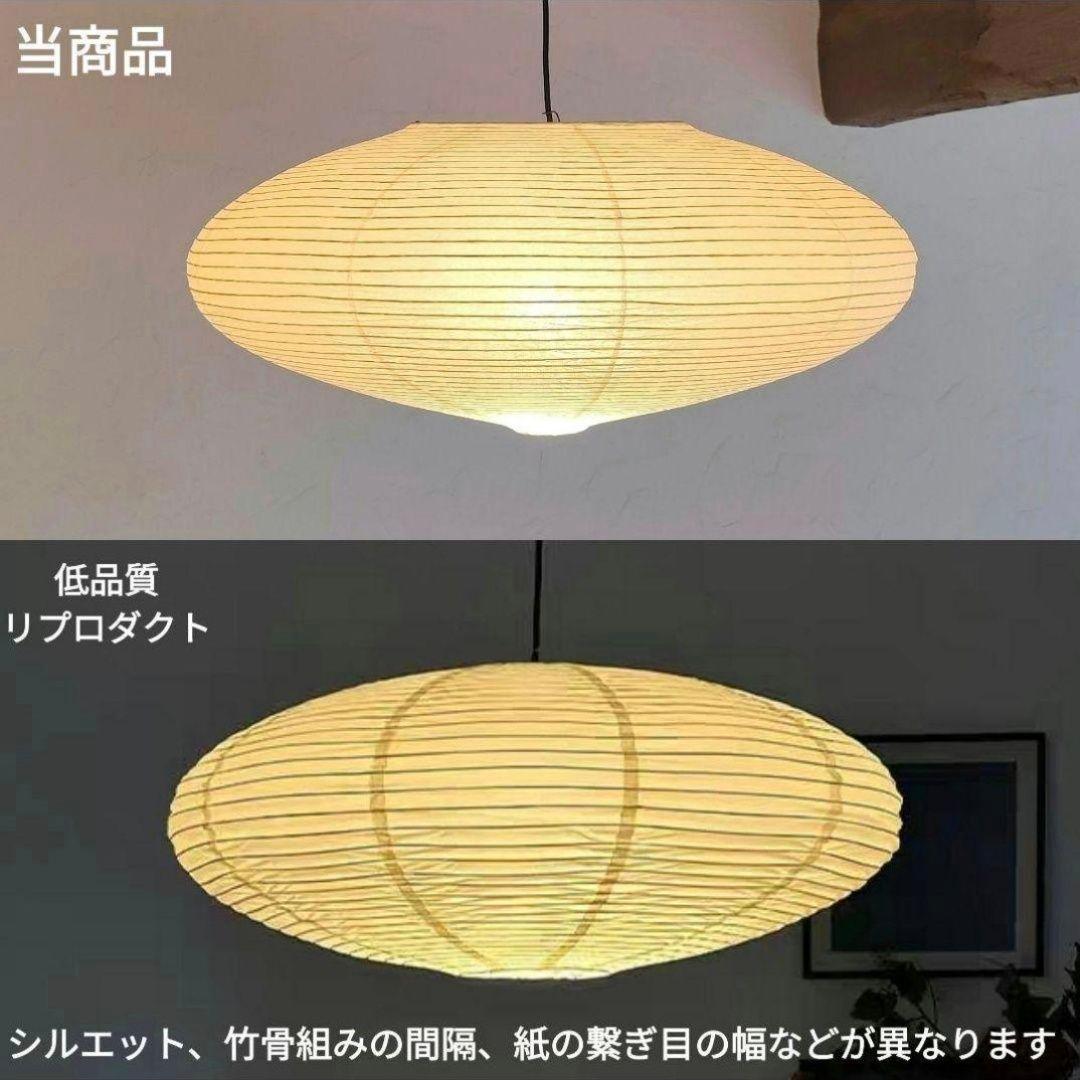 イサムノグチ　AKARI アカリ 21A　リプロダクト　高再現度タイプ　迅速発送