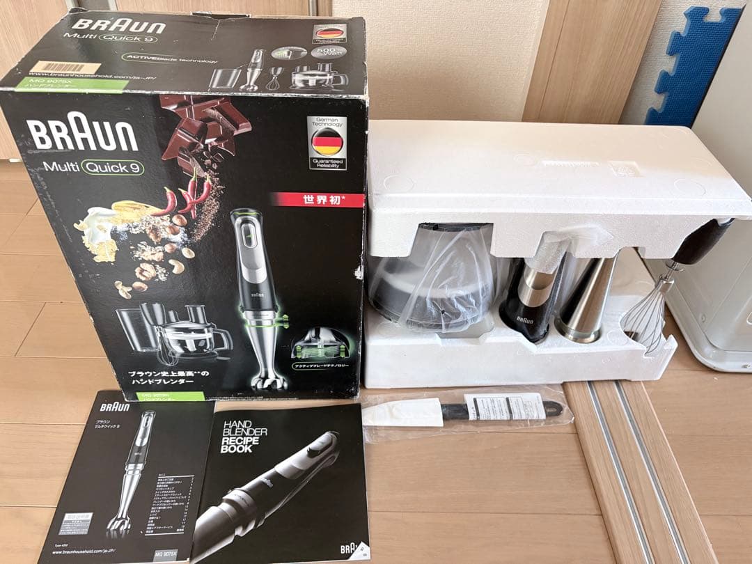 新品未使用 ブラウン MultiQuick9 ハンドブレンダー MQ9075X
