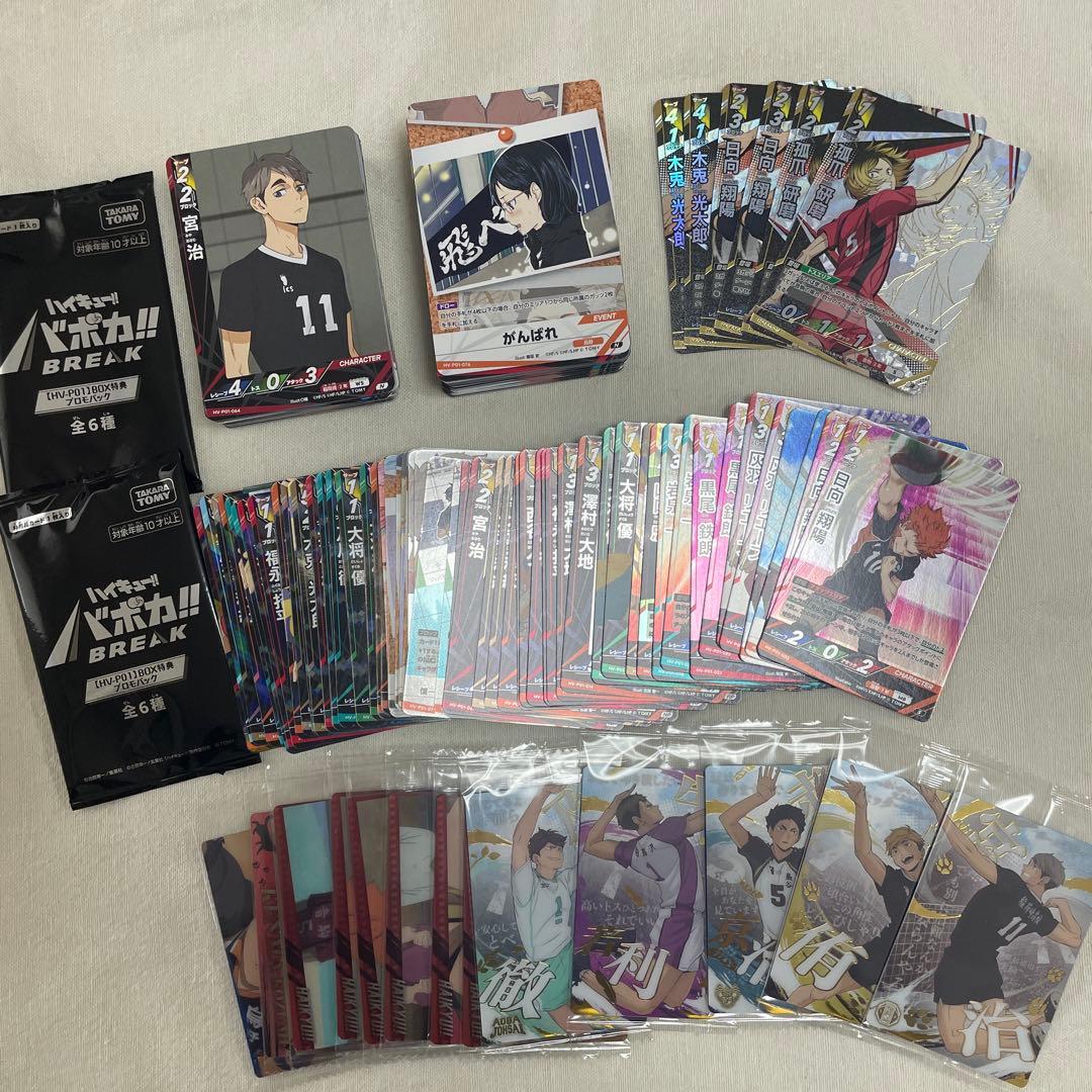 【まとめ売り】ハイキュー　バポカ　カード　BOX プロモ　ウエハース