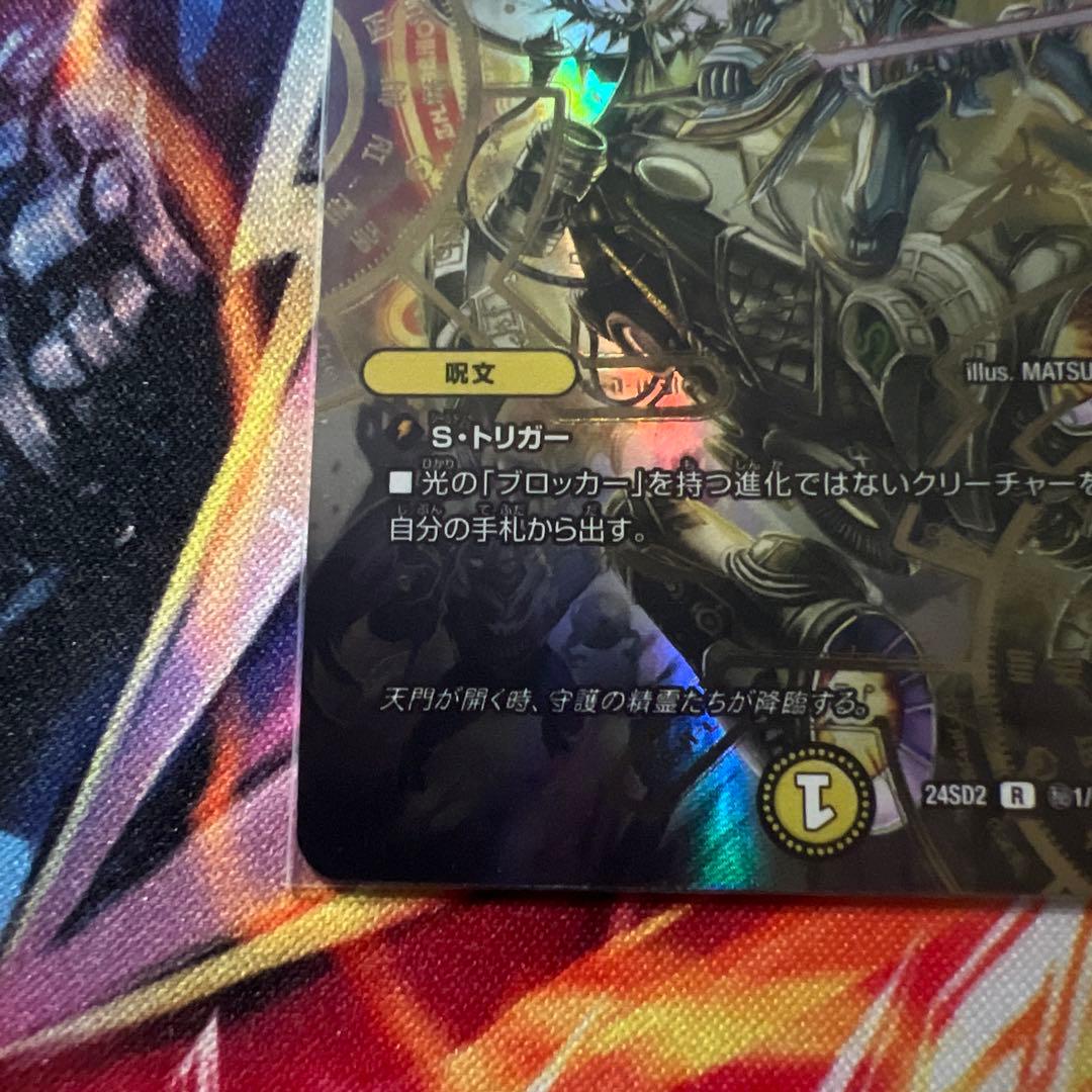 ヘブンズゲート　シークレット　プロモ　いきなり強いデッキ