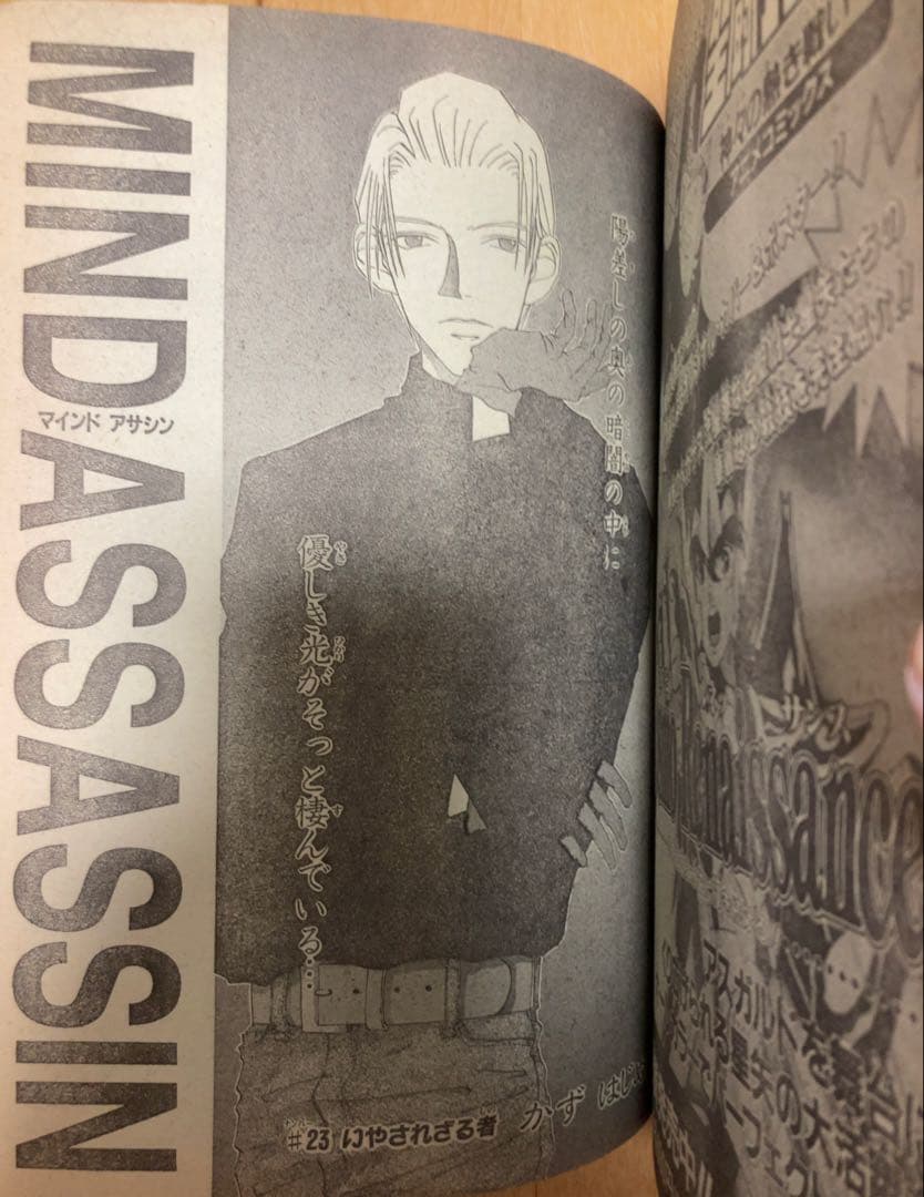 週刊少年ジャンプ　1995年24、25号 【最終回予告&最終回】ドラゴンボール