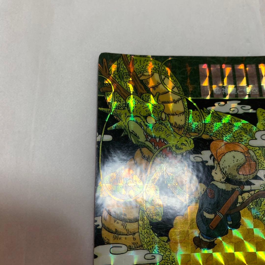 ドラゴンボール　カードダス　ビジュアルアドベンチャーNo.44 神龍と 悟空