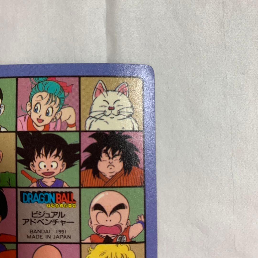 ドラゴンボール　カードダス　ビジュアルアドベンチャーNo.44 神龍と 悟空