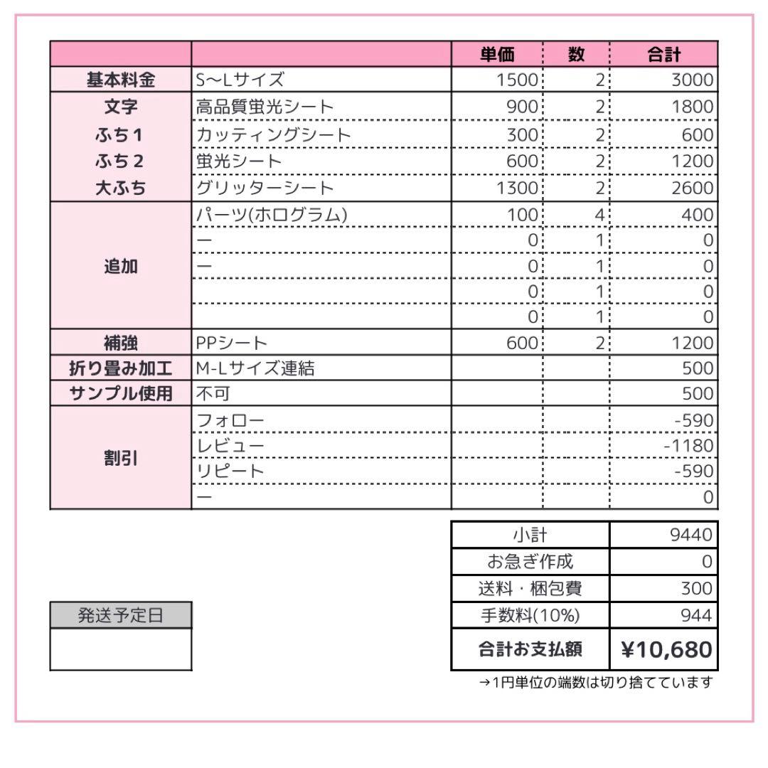 0123pp★うちわ文字 オーダー うちわ屋さん