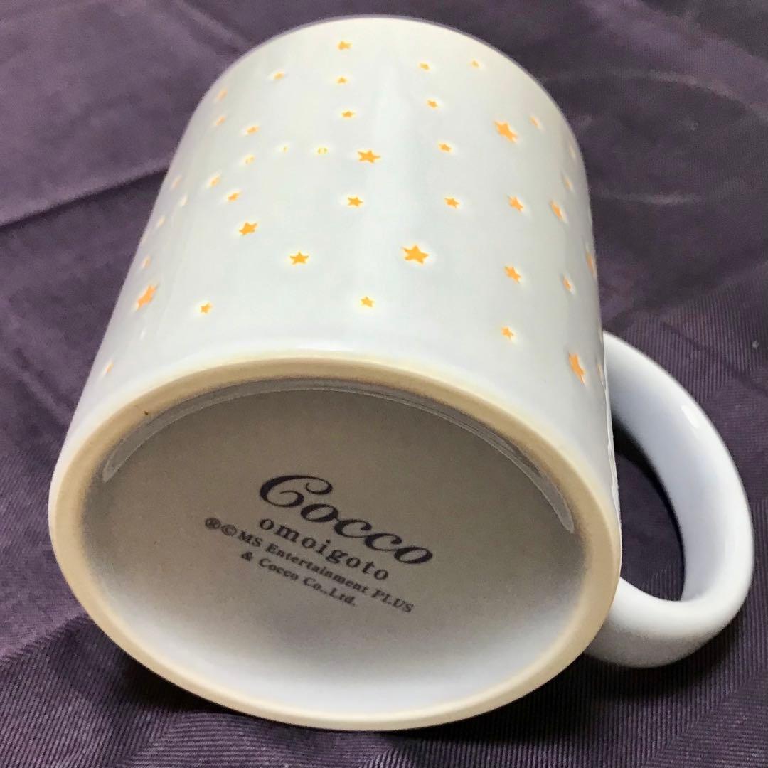 【新品未使用】Cocco マグカップ omoigoto 想い事。