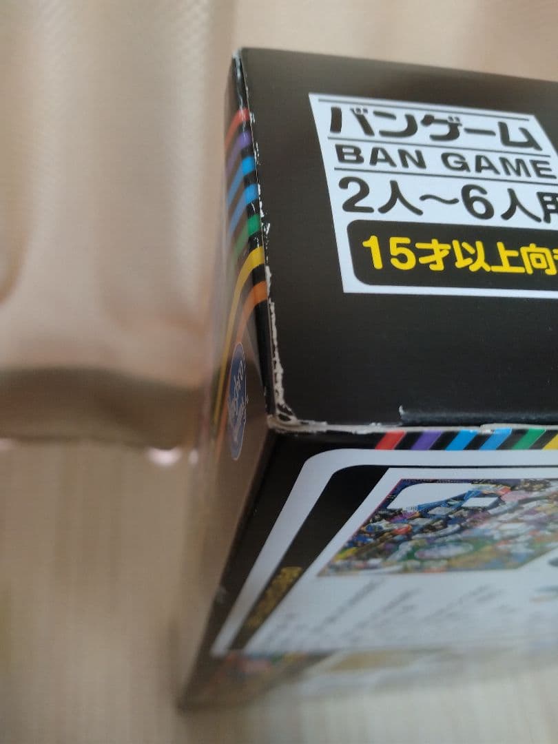 中古『B'z 人生ゲーム LIFE-GYM』