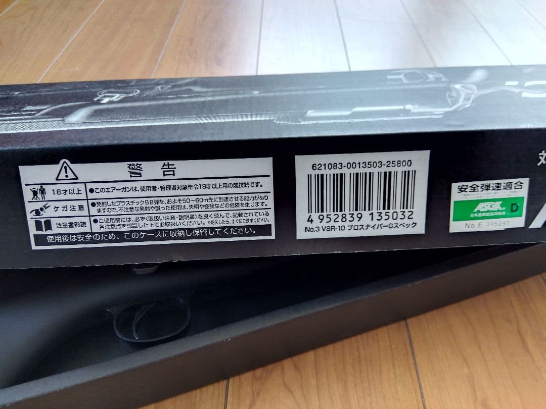 J*.様 Gスペック　VSR-10　プロスナイパー G SPEC