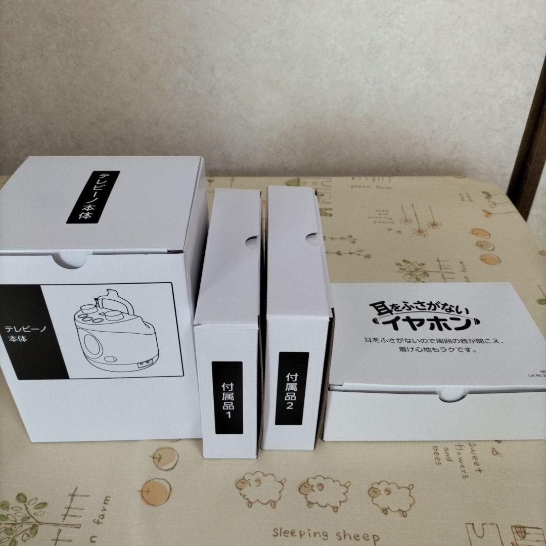 (新品)テレビーノ