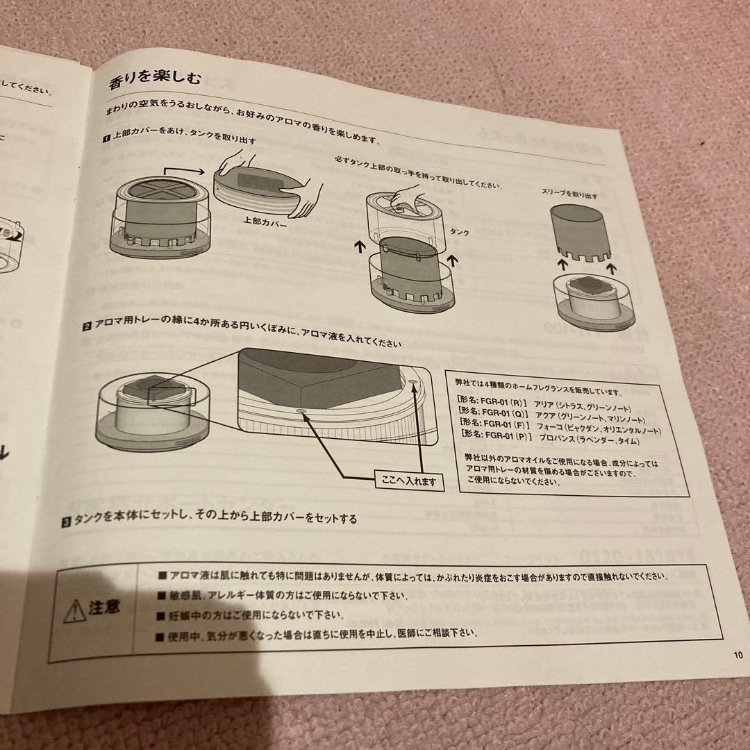 未使用《amadana FH-109 置き型 加湿器》黒 ブラック☆日本製