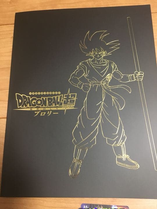 劇場版 ドラゴンボール超 ブロリー 特典まとめ売り