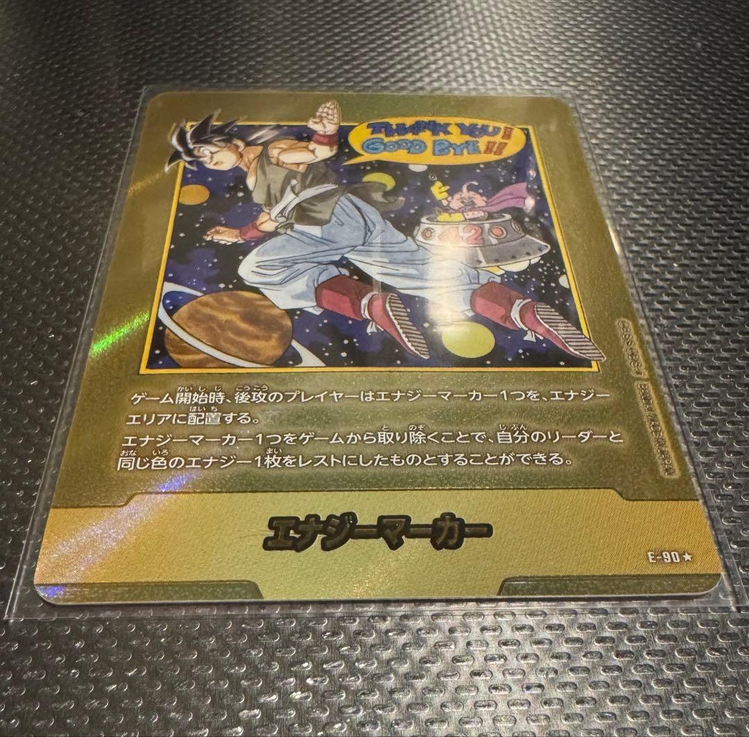 エナジーマーカー 金 E-90 ☆ パラレル 42巻 マンガブースター２　高騰中