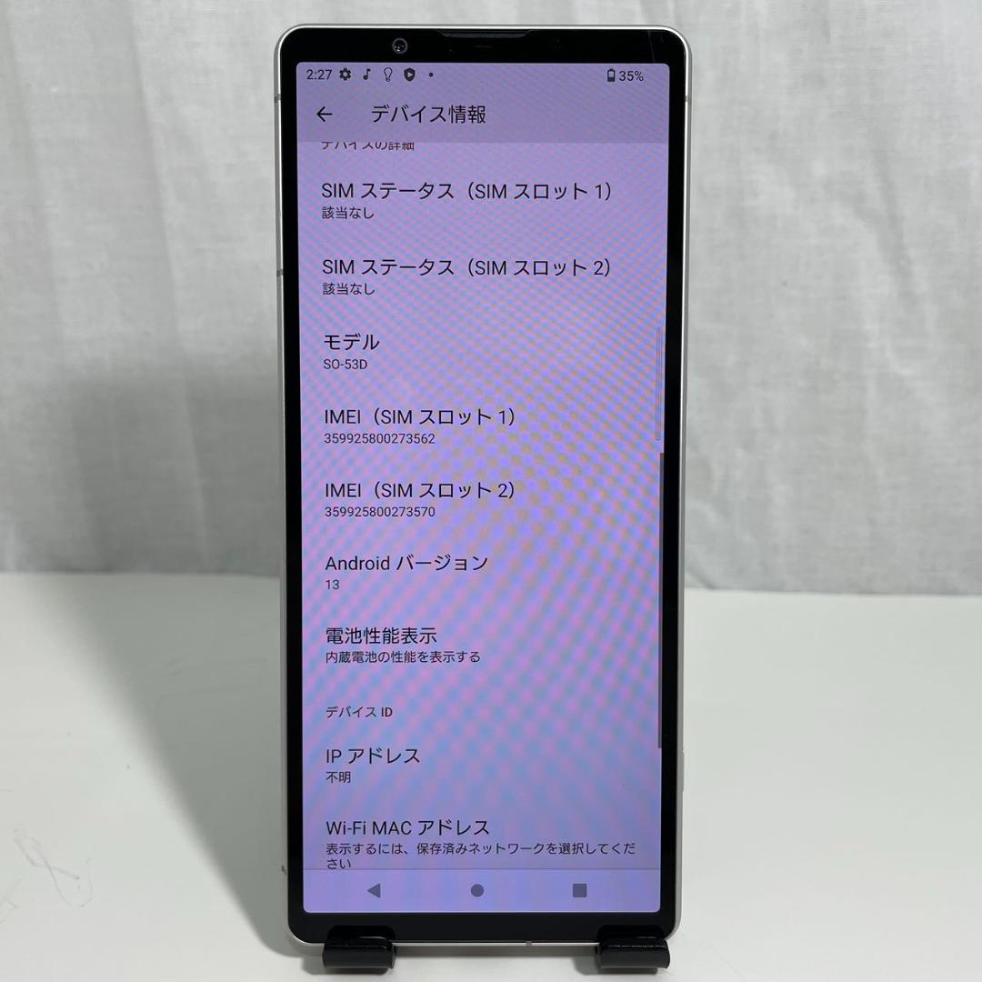 SO-53D SONY Xperia 5V 128GB 判定なし 送料無料