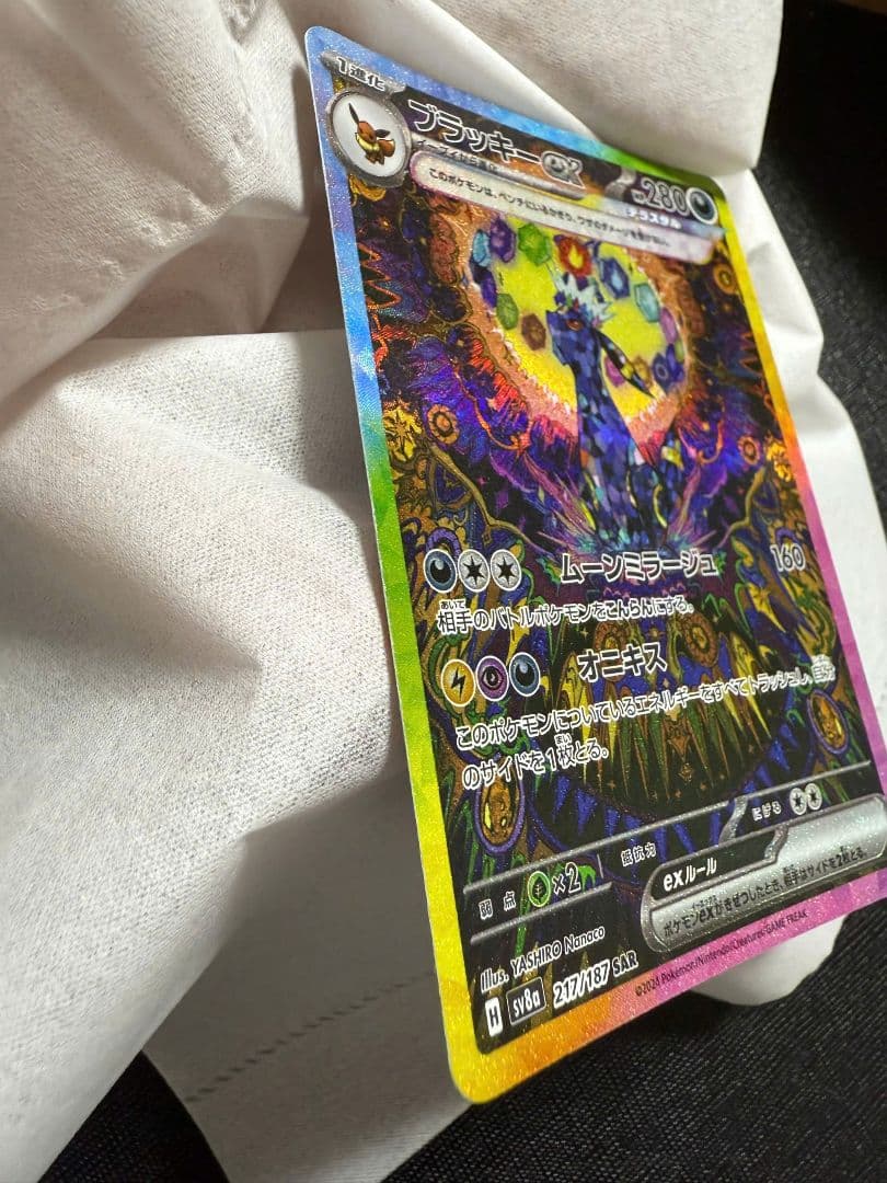 プ*。様 ブラッキーex SAR テラスタルフェスex