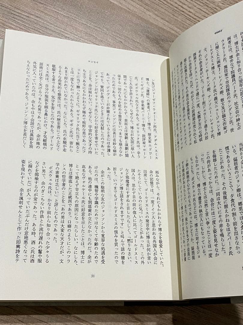 定本ラヴクラフト全集8