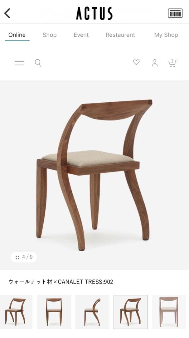 porada ARLEKIN チェア ウォールナット材