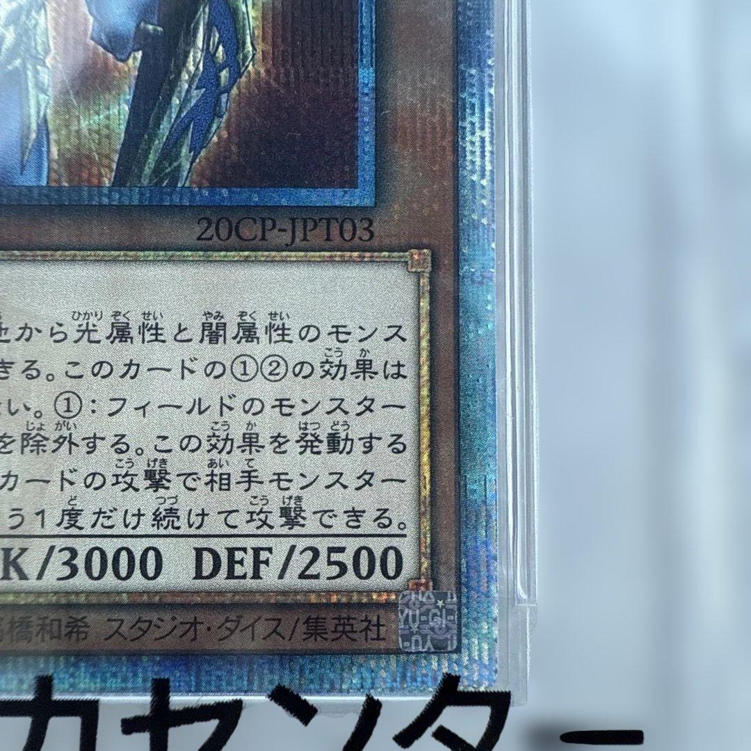 PSA10極美品　希少　カオスソルジャー 開闢の使者　20th