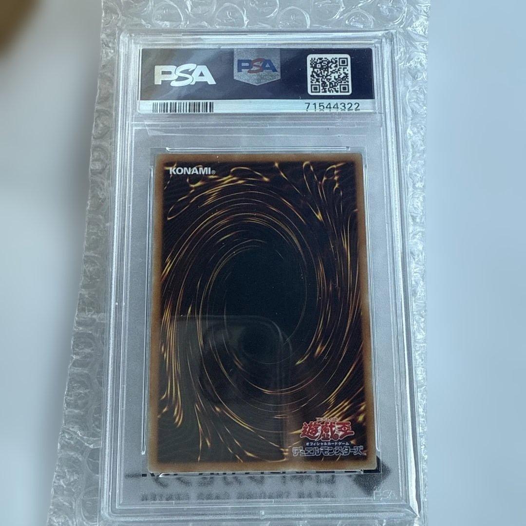 PSA10極美品　希少　カオスソルジャー 開闢の使者　20th