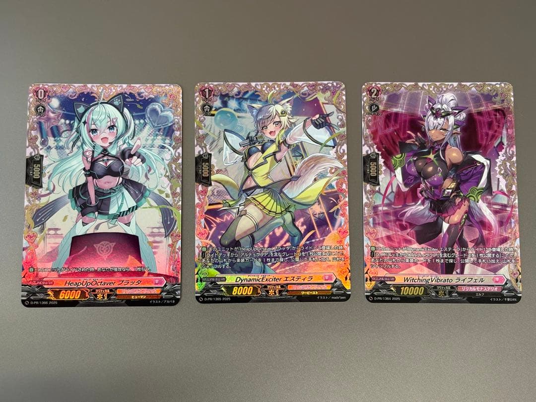 ヴァンガード　アルティサリア　frライドラインセット