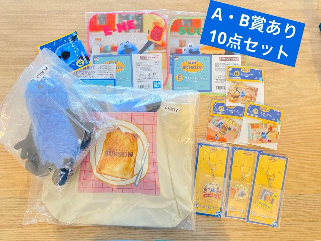 パペットスンスン　一番くじ　A賞　ぬいぐるみ　B賞　トートバッグ　まとめ売り