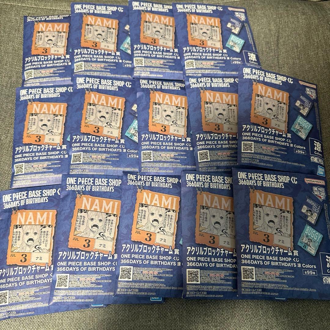 ワンピースベースショップくじ アクリルブロックチャーム 涼　未開封 14個セット