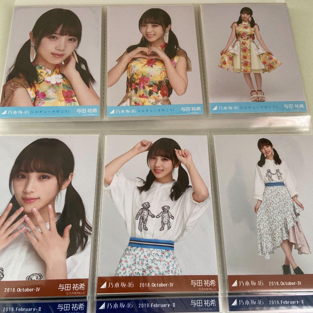 乃木坂46 与田祐希 生写真 コンプ まとめ売り（36コンプ）