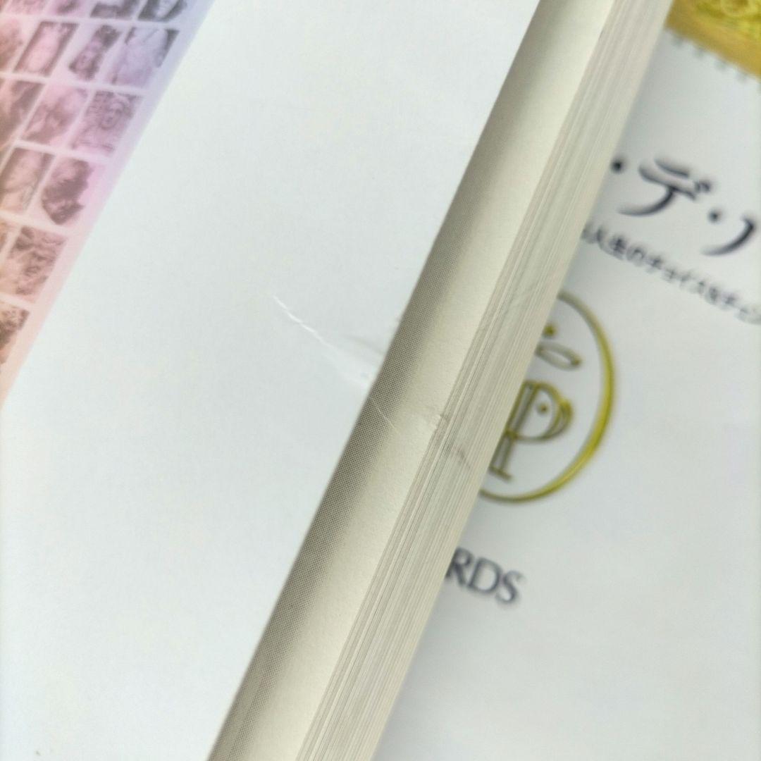 タロー・デ・パリ　改訂新版　未使用