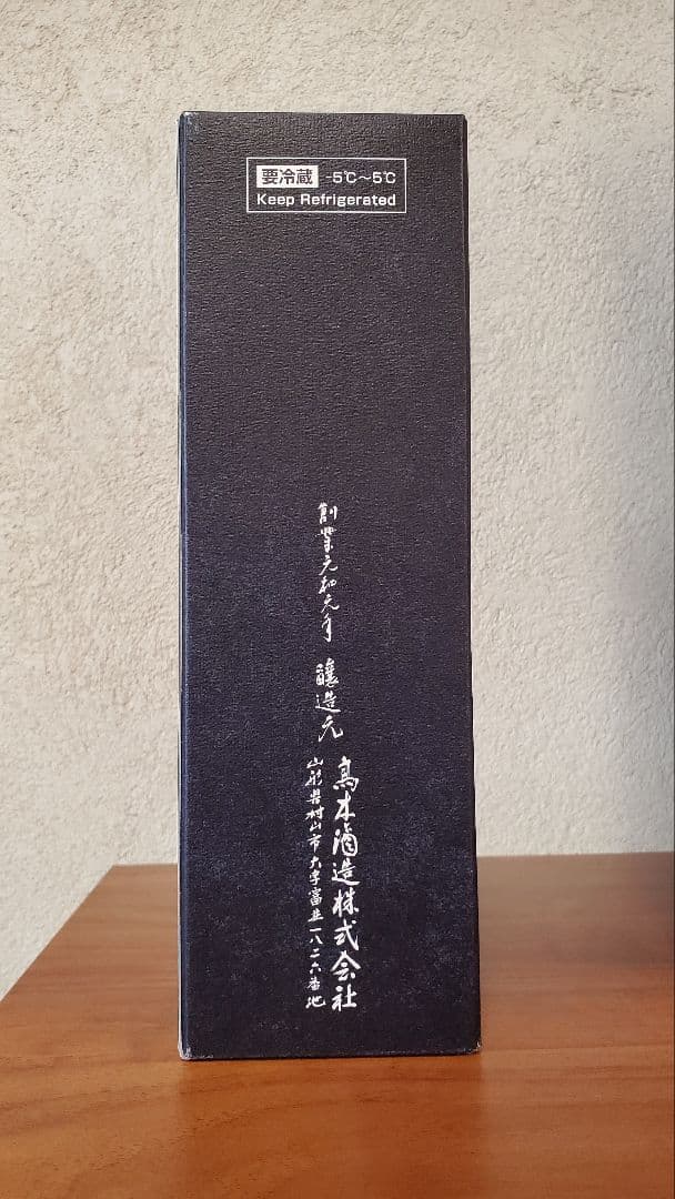 【空き瓶】十四代　大極上諸白　龍の落とし子　純米大吟醸酒 720ml　2025