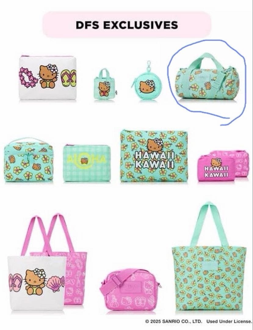 レア！アロハコレクション 日焼けキティ ハワイDFS限定 ショルダーバッグ