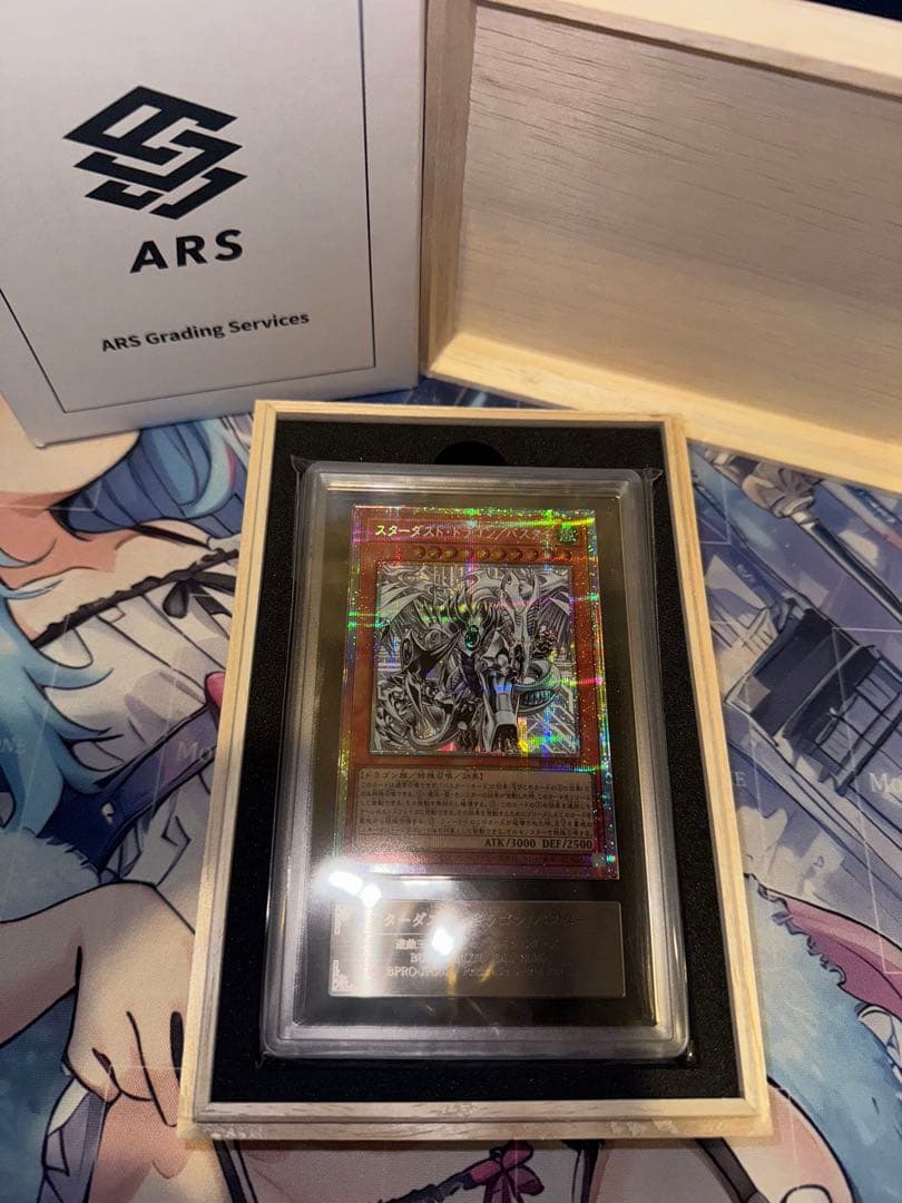 遊戯王　スターダストドラゴン/バスター プリズマ ARS10