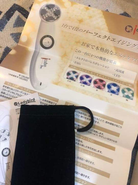 お家で本格エステ〜美顔器〜