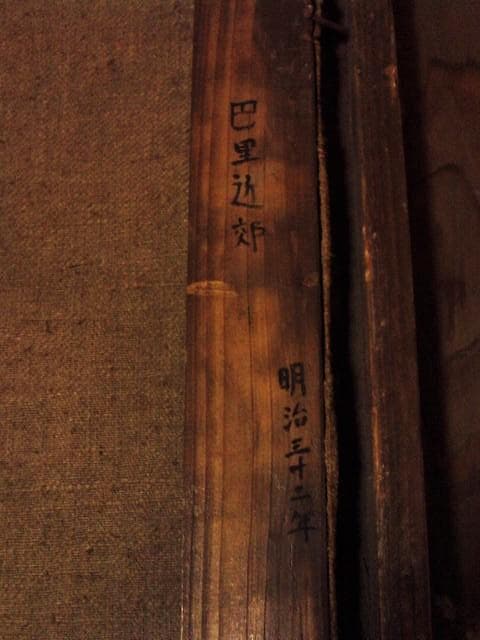 れ*様 骨董画／大作★岡田三郎助【巴里近郊／１８９９年作】油彩F２５号／肉筆画