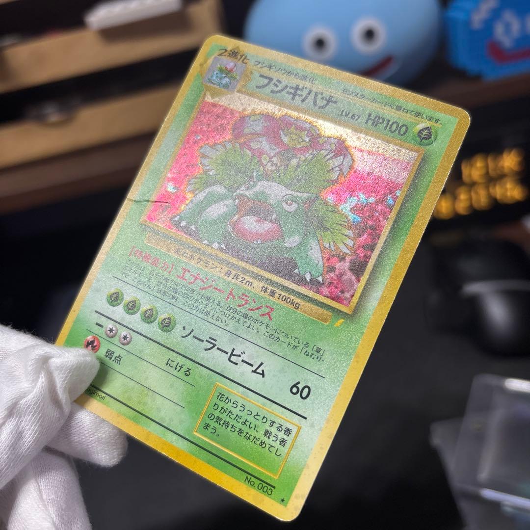 Y*A様 ポケモンカード【旧裏】　とりかえっこプリーズ　リザードン、カメックス、