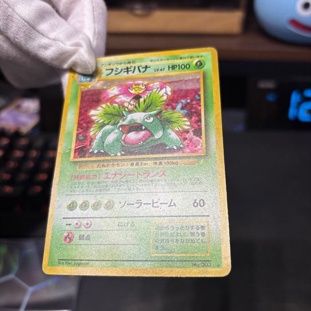 Y*A様 ポケモンカード【旧裏】　とりかえっこプリーズ　リザードン、カメックス、