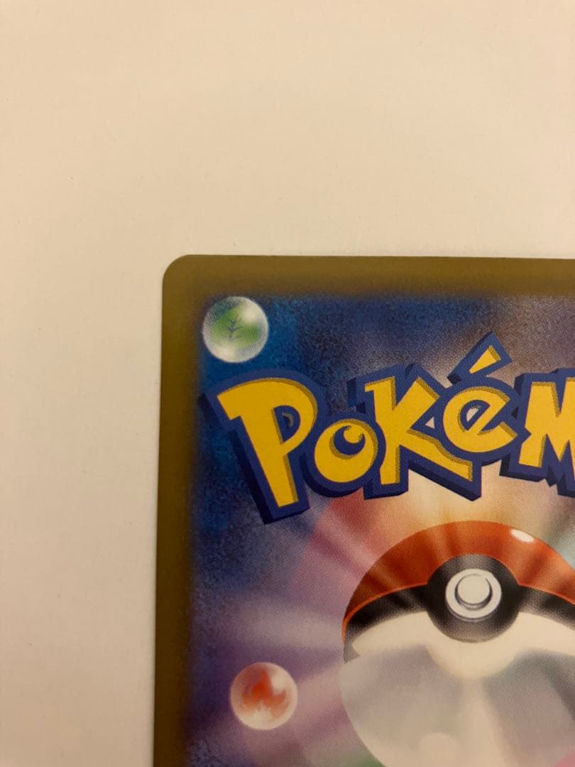 メガゲンガーex SAR メガドリームex収録