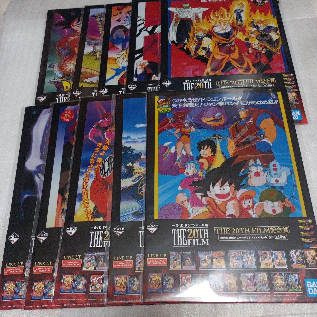 一番くじ　ドラゴンボール超　劇場版ポスター　A4　クリアファイル　鳥山明